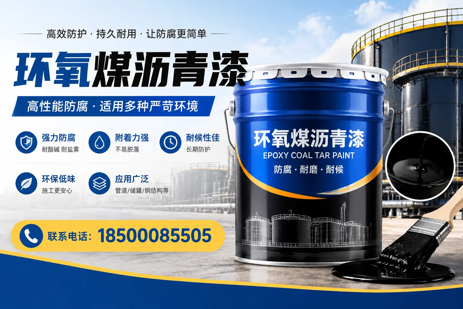 环氧煤沥青漆的环保性分析，宝鸡企业的选择依据